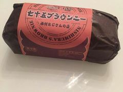 -西村叔叔的店·面包·甜品·蛋糕(崂山丽达店)