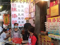 -陈添記·祖傳爽鱼皮·西关老字号(广州首店)