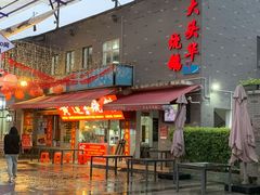 -黄连大头华烧鹅店(大良店)