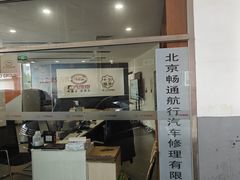 -畅通航行汽车钣金喷漆 无痕修复·局部喷漆