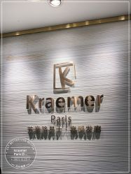 -Kraemer Paris苏豪路易士·嘉玛发廊