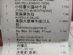 -Wolfgang’s Steakhouse 沃夫冈牛排馆(上海白玉兰广场店)