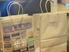 -烫面包·面包烘焙(绿地缤纷城店)