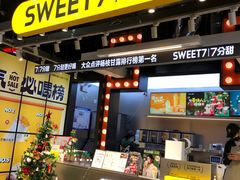 -7分甜(天津南开大悦城店)