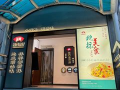 -海门鱼仔·潮汕味(燕岭店)