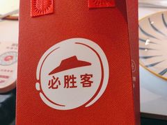 -必胜客(石佛营店)