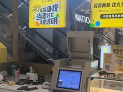 -久久金管家·黄金首饰回收(北京公益西桥华联店)