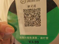 -海底捞火锅(银泰中心店)