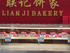 -联记饼家(S82佛山一环高速辅路店)