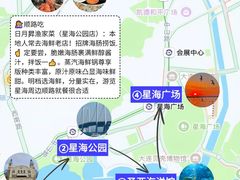 -日月昇渔家菜·海肠捞饭·大连海鲜(星海公园店)