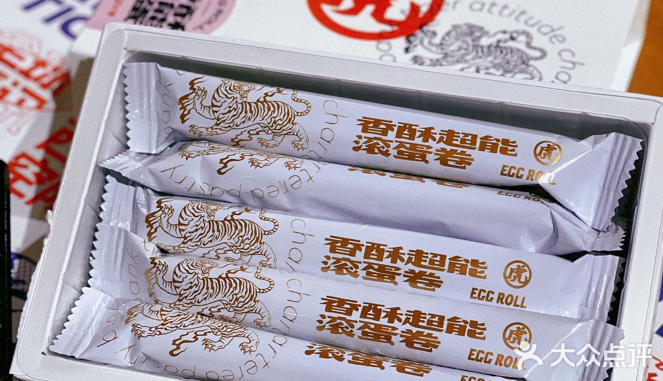 新品首发🆕虎头局の香酥超能滚蛋卷🤩