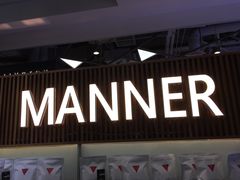 门面-Manner Coffee(大宁国际商业广场店)