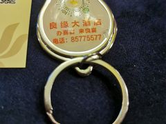 -良缘大酒店