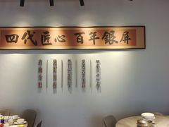 -百年银屏·蚝烙专门店(乐山店)