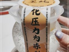 -玺炖·中国铁锅炖(南京东路店)