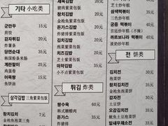 菜单-山海珍味韩国料理(奥城店)