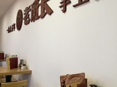 -老班长手工灌汤包老店(东山店)