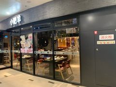 -万科美好广场