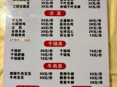 -柏合黄记豆腐皮饭店