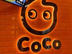 -CoCo都可(北新桥店)