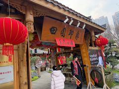 -田园印象·成都土菜院子(华阳店)