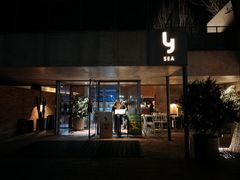 -y SEA·西班牙餐厅(阿那亚·北戴河店)