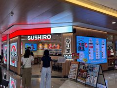-寿司郎(皇庭广场店)