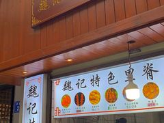 门面-魏记里脊肉炸炸炸(南门口店)