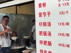 -甘记肥肠粉(马鞍北路店)