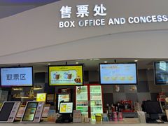 -卢米埃影城(温州万象城IMAX店)