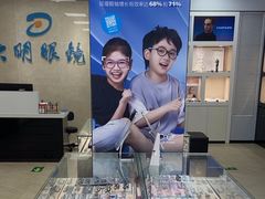 -大明眼镜(方庄店)