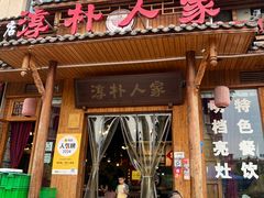 -厨神老街兔·淳朴人家店(盐帮菜风味名店)