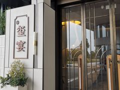-翕间食·精致淮扬菜(江苏大剧院店)