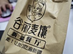 -谷丽麦馕新疆菜·清真(步步高梅溪新天地店)