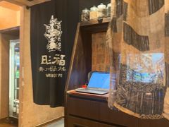 -旺福·贵州酸汤牛肉火锅(陆悦天地店)