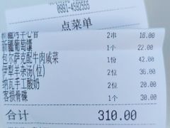 -纳瓦新疆菜(银都店)