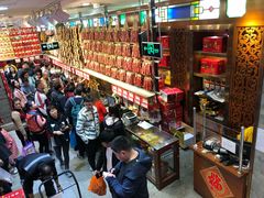 等位区-皇上皇腊味店(下九路店)