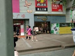 -天娱广场