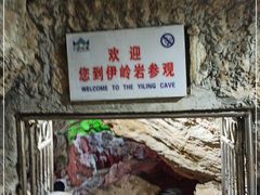 -伊岭岩风景区