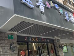 -迷音音乐国际艺术中心(三林店)
