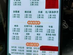 -花市豌杂面(民生路店)