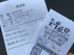账单-就爱丰盛号(士林店)