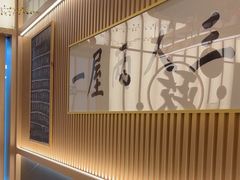 -鮨政·Omakase(万象城店)