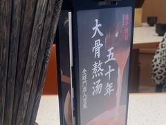 -味千拉面(广州白云机场T1西二店)