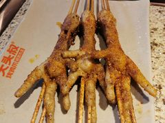 -大头叔烤鸡爪·朝鲜族烤串(天池路店)