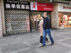 门面-食上东新街美食街区(民乐新都会店)