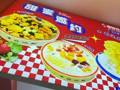 -串妹花式冰粉(乐山总店)