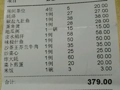 账单-迈姨·潮州菜(麓湖公园店)