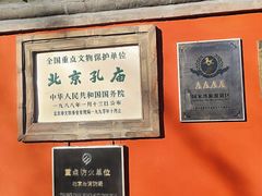 -北京国子监胡同