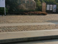-惠和石文化园